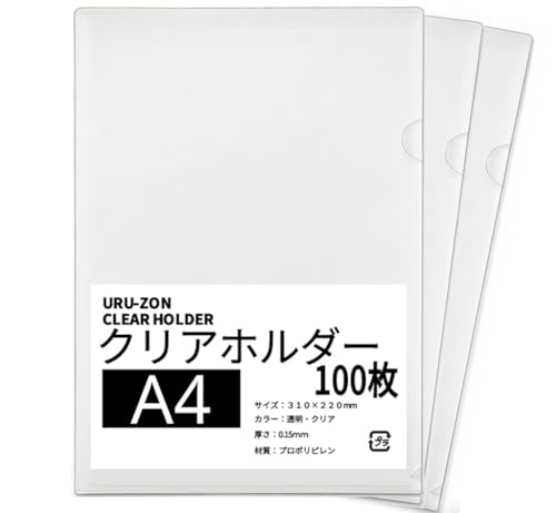 Amazon | クリアホルダー A4 100枚 透明 310×220mm 厚さ0.15mm (100
